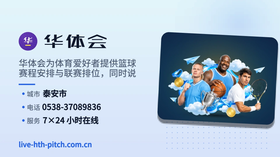 华体会印象
