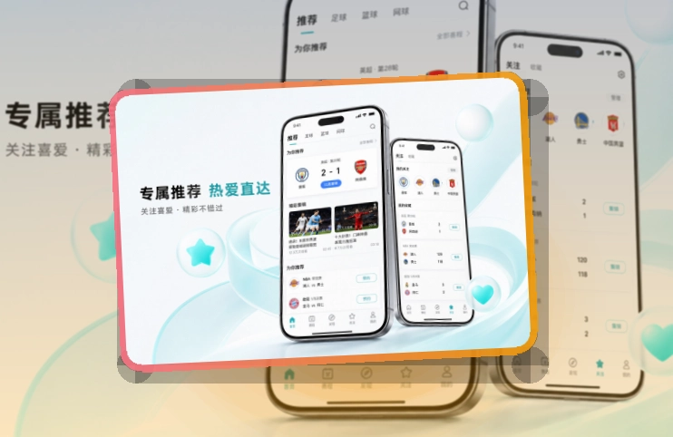 华体会 赛事内容移动入口,即时比分和直播入口都能随时查看 页面展示
